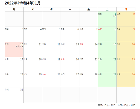 2022年(令和4年)の月ごとカレンダー印刷用PDF六曜なし