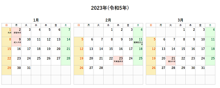 2023年 令和5年 カレンダー 印刷pdf無料ダウンロード