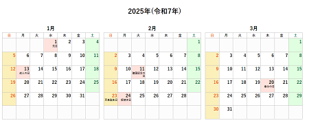 2025年 令和7年 カレンダー 印刷pdf無料ダウンロード