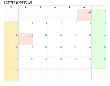 2027年(令和9年)の月ごとカレンダー印刷用PDF六曜なし