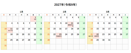 2027年(令和9年)の年間カレンダー印刷用PDF六曜なし