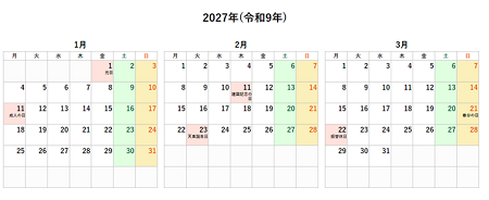 2027年(令和9年)の年間カレンダー印刷用PDF六曜なし