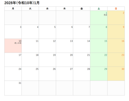 2028年(令和10年)の月ごとカレンダー印刷用PDF六曜なし