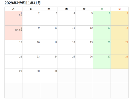 2029年(令和11年)の月ごとカレンダー印刷用PDF六曜なし
